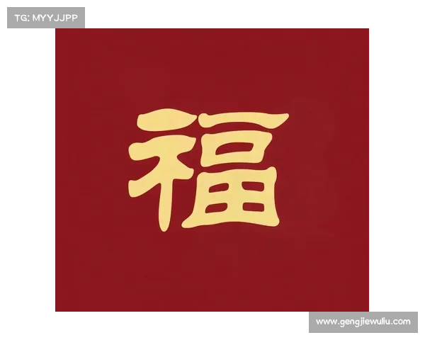 探秘敬业福的深层寓意 五个步骤带你全面解读背后的文化象征 探秘敬业福的深层寓意 五个步骤带你全面解读背后的文化象征