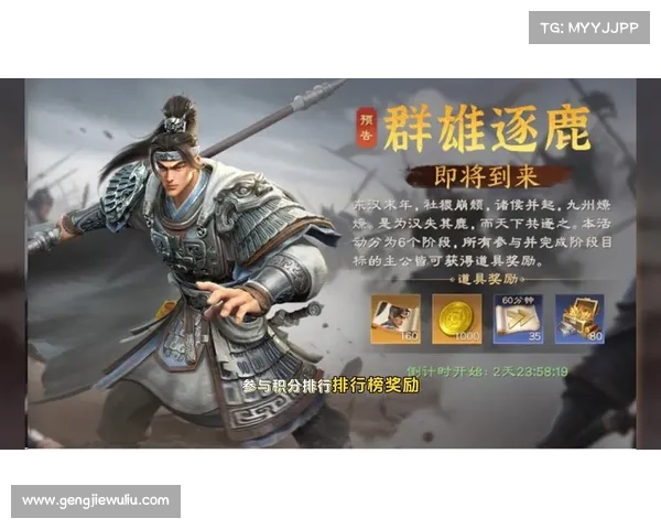 三国群英网页游戏精彩活动大全 一站式体验与丰厚奖励等你来拿 三国群英网页游戏精彩活动大全 一站式体验与丰厚奖励等你来拿