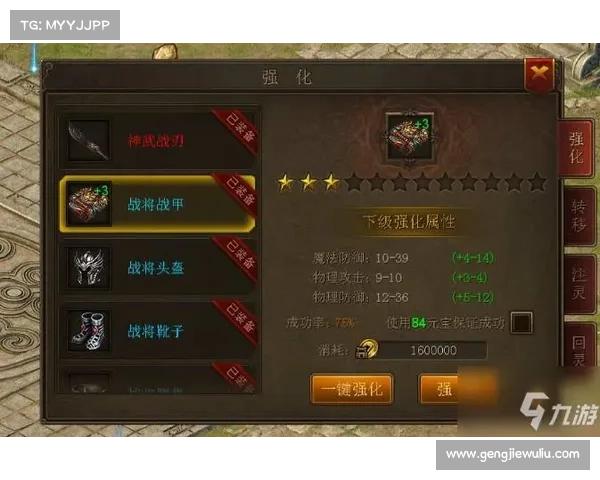必知的六大红字装备净化秘诀让你轻松掌握强化技巧提升战力 必知的六大红字装备净化秘诀让你轻松掌握强化技巧提升战力