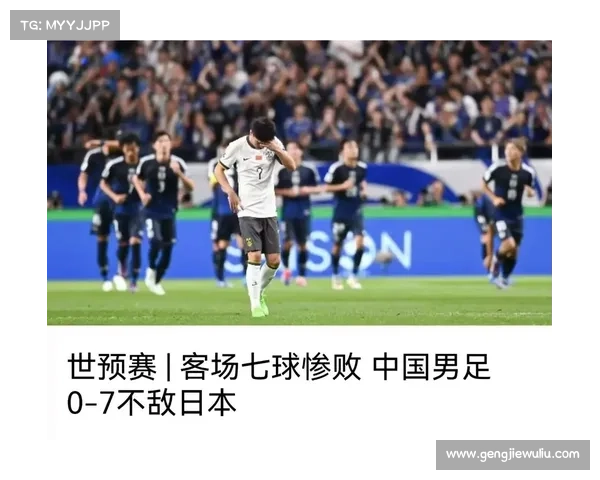 国足在卡塔尔失利背后的深层原因与反思分析