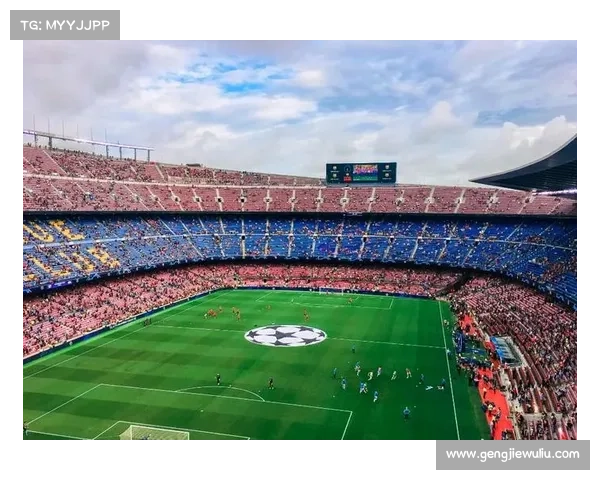 巴塞罗那足球俱乐部主场诺坎普球场的历史与现状解析